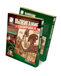 Выжигание. Здравствуй утро