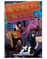 Совершенные враги Человека-Паука. Том 3. Игра окончена