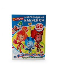 Фиксики, где вы?