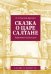 Сказка о царе Салтане. Опера в четырех действиях с прологом. Клавир и либретто