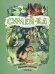 Обложка книги «Сумей-ка» — Погореловский Сергей Васильевич, ISBN 9785926822806