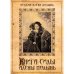 Книга силы Алёны Полынь