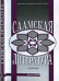 Саамская литература. Сборник