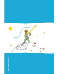 Записная книжка с резинкой. У каждого человека свои звезды