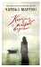 Обложка книги «Колодец с живой водой» — Мартин Чарльз, ISBN 9785699920020
