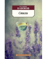 Стихи