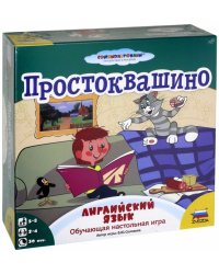 Настольная игра "Простоквашино. Английский язык"