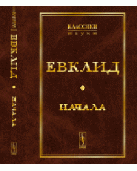 Начала
