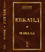 Начала