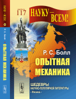 Опытная механика. Выпуск №117