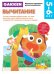 Обложка книги «Вычитание», ISBN 9785699871551