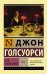 Сага о Форсайтах. Том II