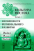 Культура Востока. Особенности регионального развития. Индия, Непал, Тибет. Выпуск 2
