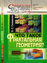 Что такое фрактальная геометрия?