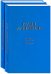 Обложка книги «Грани Агни Йоги. 1958 г. Часть 2», ISBN 9785918640456