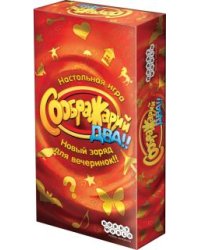 Настольная игра. Соображарий. Два!