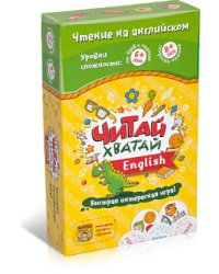 Развивающая настольная игра. Читай-Хватай English