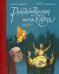 Рождественская песнь в прозе. Святочный рассказ
