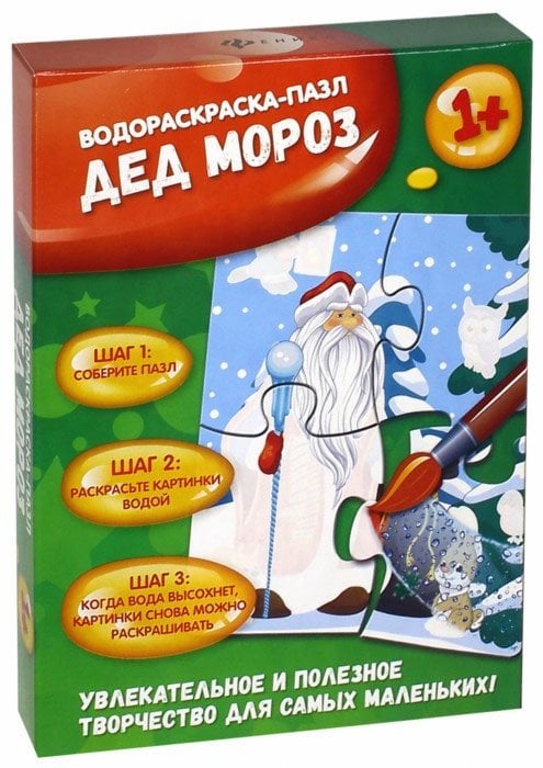 Обложка книги «Водораскраска-пазл "Дед Мороз"», ISBN 4665271960543