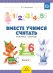 Вместе учимся считать. Рабочая тетрадь. 5-6 лет. Выпуск 1. ФГОС