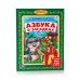 Обложка книги «Азбука в загадках» — Степанов Владимир, ISBN 9785506011170