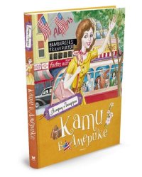 Кати в Америке
