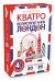 Обложка книги «Кватро. Великобритания. Лондон. Увлекательная прогулка», ISBN 9785906882554
