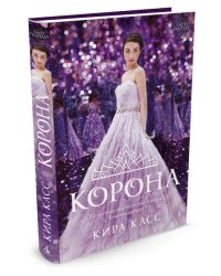 Корона