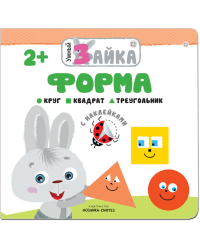 Умный зайка. Форма