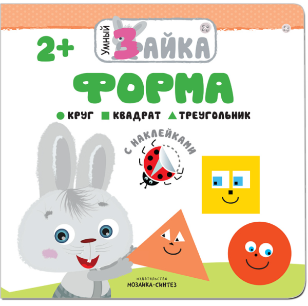 Умный зайка. Форма