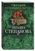Призрак Безымянного переулка