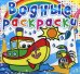 Обложка книги «Водные раскраски. Пароходик», ISBN 9786177270484