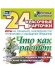 Что как растет. 24 красочные карточки. Игры на узнавание, нахождение пар, группировку и обобщение предметов. Картинки с загадками, описание развивающих игр