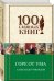 Обложка книги «Горе от ума» — Грибоедов Александр, ISBN 9785699931378