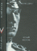 Обложка книги «Белое дело. Белый Восток. Книга 14», ISBN 5728106773