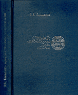 Климат: непрочитанная глава истории