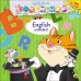 Школа почемучки. English. Алфавит (+ наклейки)