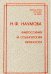 Обложка книги «Философия и социология личности» — Наумова Н.Ф., ISBN 5883731759