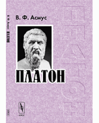 Платон