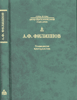 Социология пространства