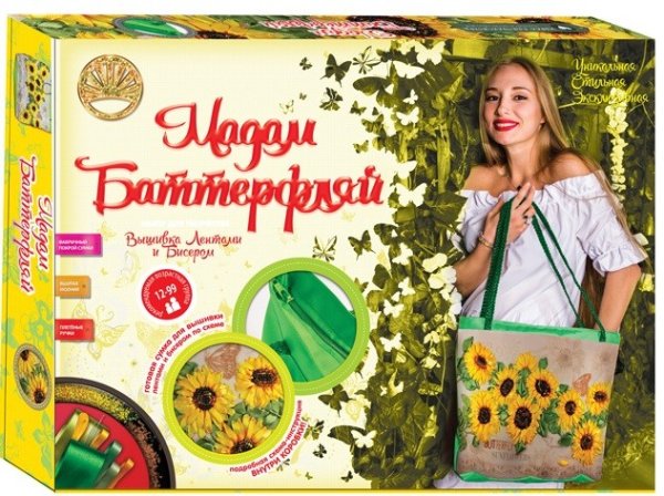 Набор для творчества. Вышивка бисером и лентами "Мадам Баттерфляй. Подсолнухи"