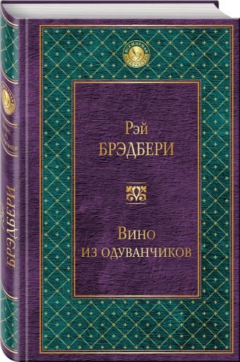 Вино из одуванчиков