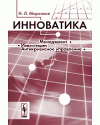 Инноватика