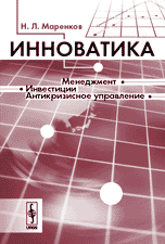 Инноватика