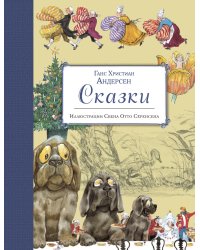 Сказки