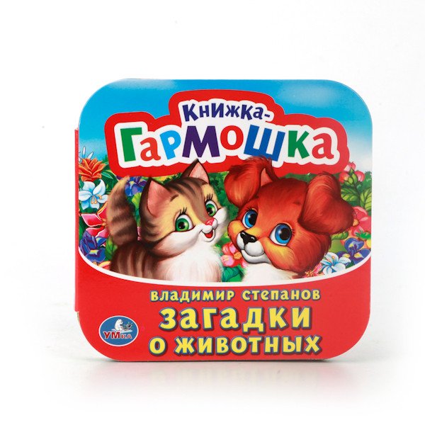 Загадки о животных