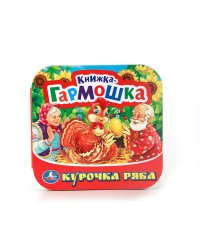 Курочка Ряба
