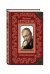 Обложка книги «Стихотворения» — Евтушенко Евгений Александрович, ISBN 9785699921928