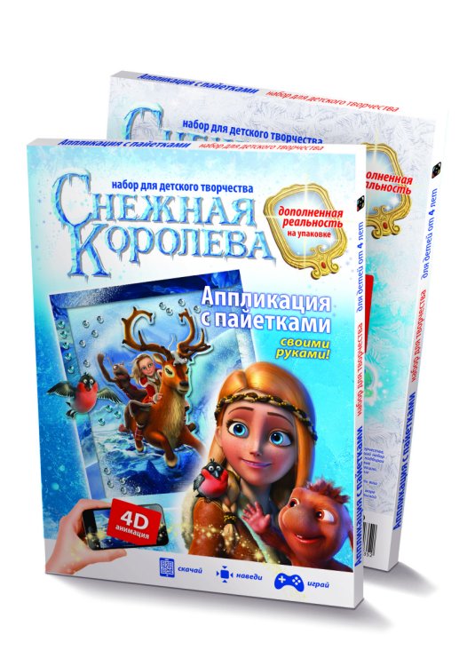 Аппликация с пайетками. Снежная королева. На олене