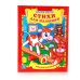 Обложка книги «Стихи для малышей»